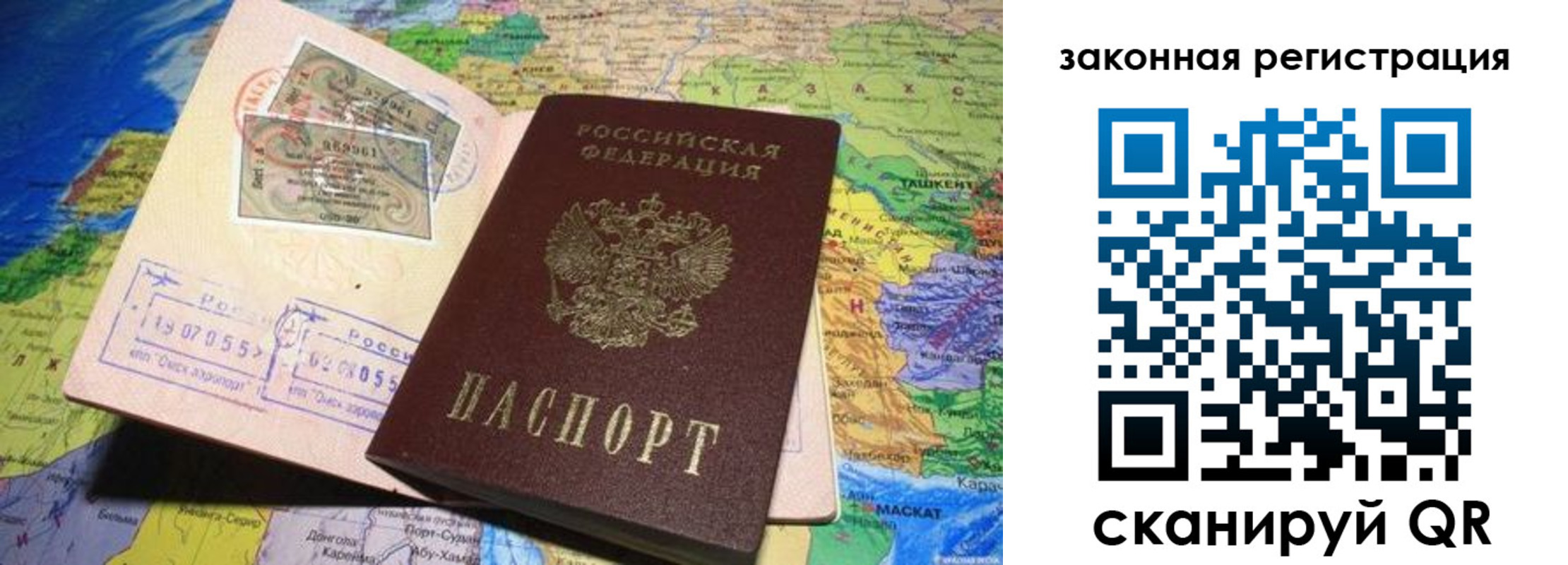 временная регистрация законно в Щучье