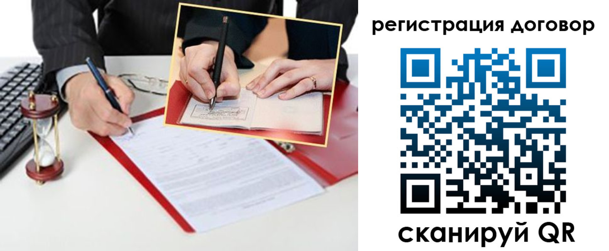 прописка в Щучье