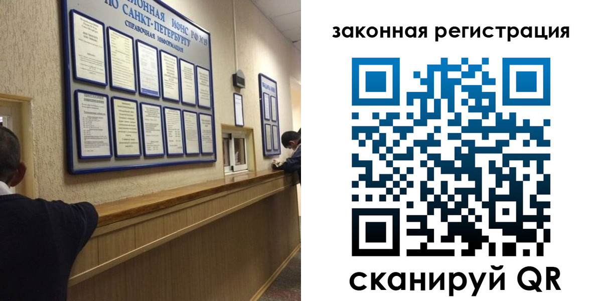 временная регистрация недорого в Щучье